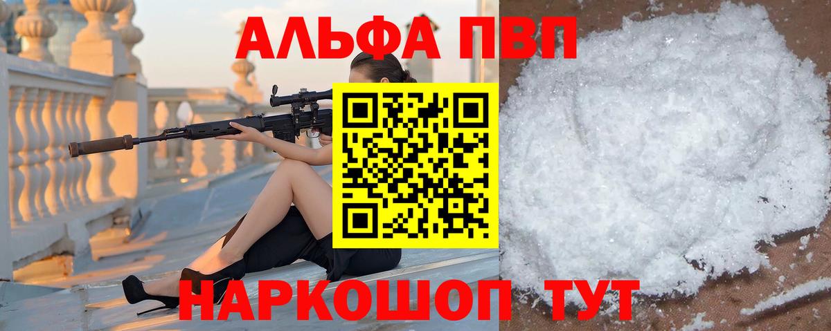 APVP Crystall  Вход с VPN  как найти   Alfa_PVP СК КРИС  Всеволожск 