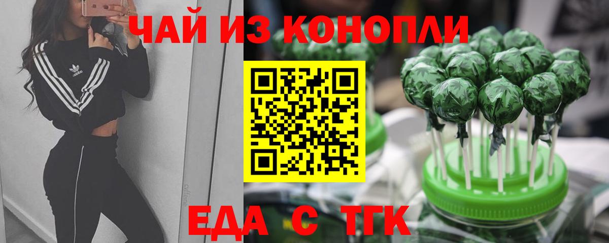 Всеволожск  Печенье с ТГК конопля  Вход с VPN 