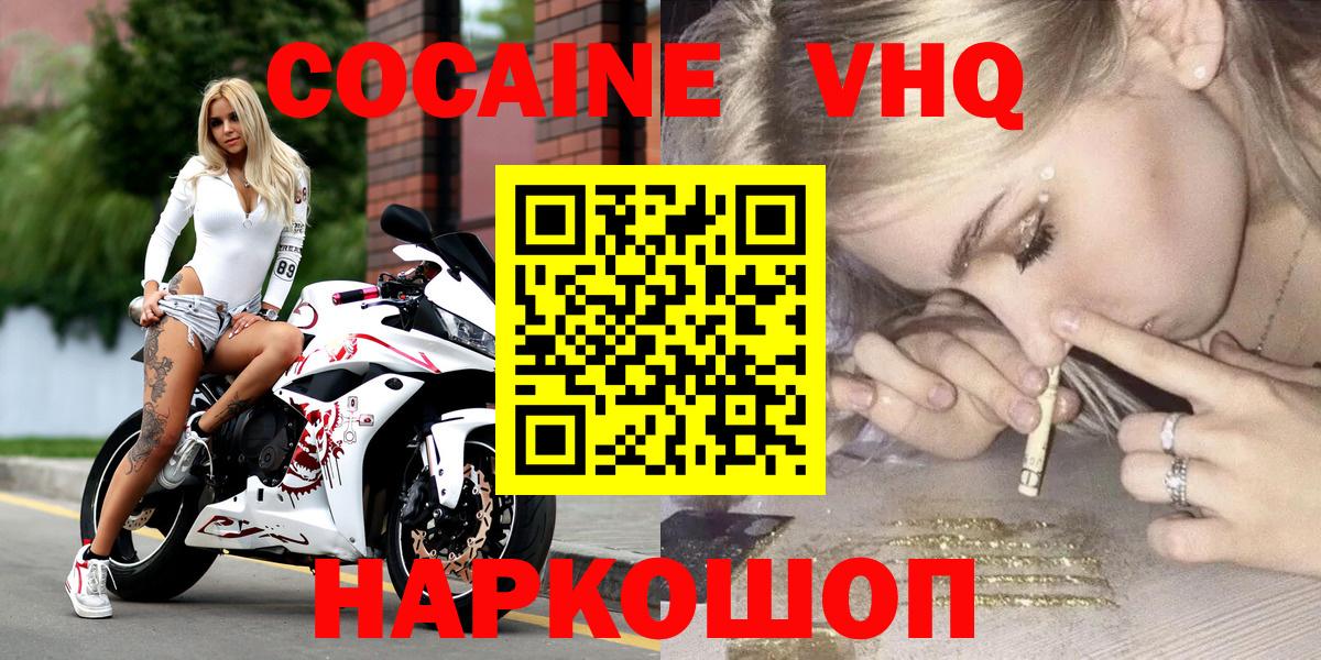 Cocaine Колумбийский  Вход с VPN  КОКАИН  Всеволожск  КОКАИН VHQ 