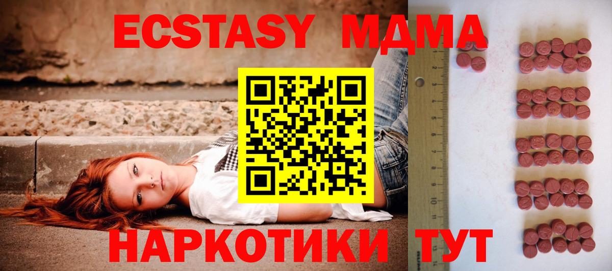 ЭКСТАЗИ XTC  дарк нет формула  МЕГА зеркало  Экстази  Вход с VPN  Экстази диски  Всеволожск  цена наркотик 