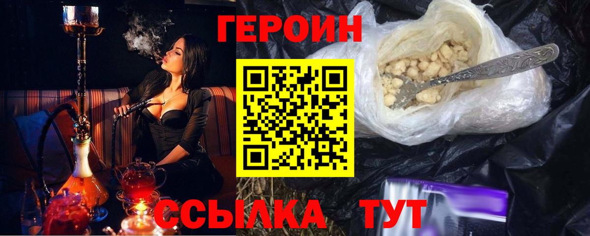ГЕРОИН VHQ  Героин  Всеволожск  Вход с VPN 