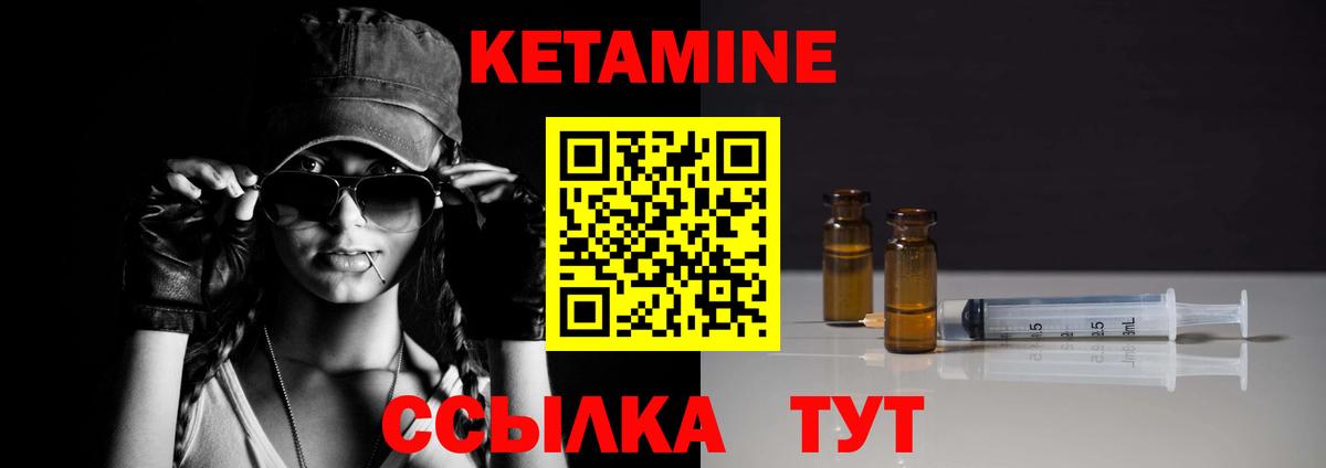 КЕТАМИН ketamine  Вход с VPN  Всеволожск  Кетамин VHQ 