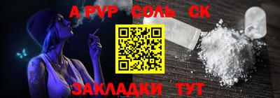 соль ск Шелехов