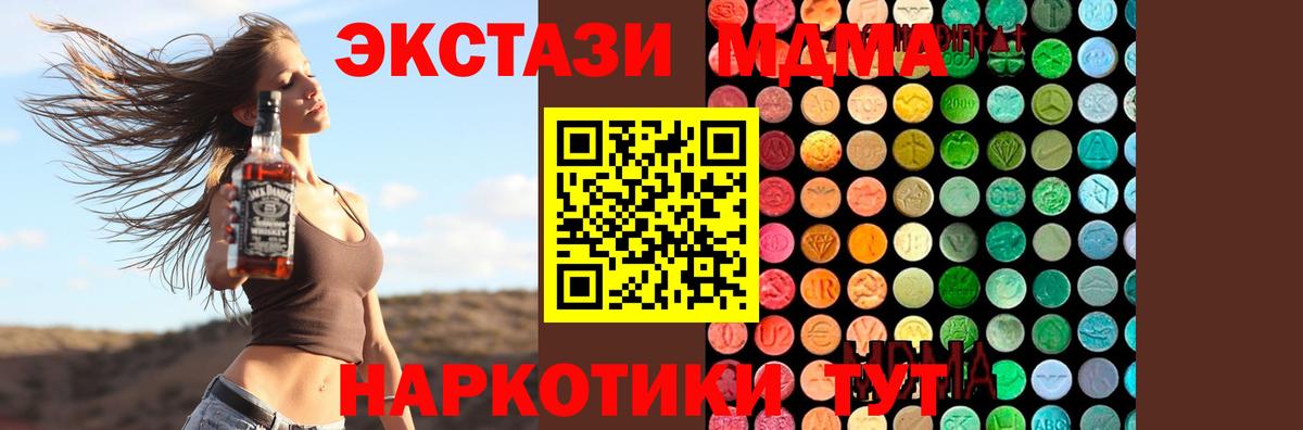МДМА crystal  МДМА  Всеволожск  МДМА кристаллы  Вход с VPN 