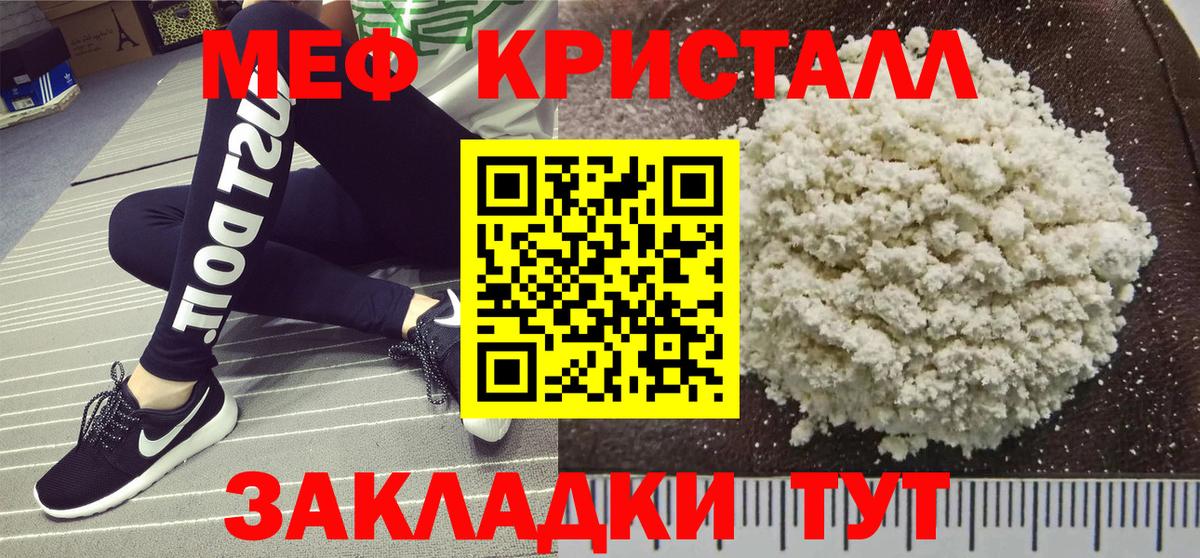 МЕФ мука Всеволожск