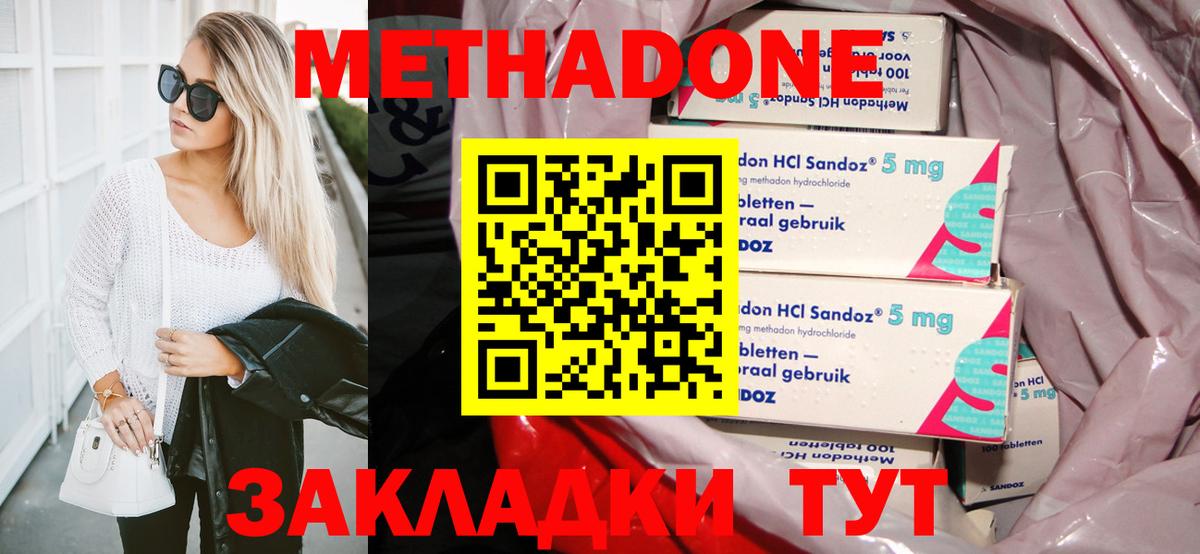 Всеволожск  Метадон VHQ  Вход с VPN  mega   Метадон белоснежный 