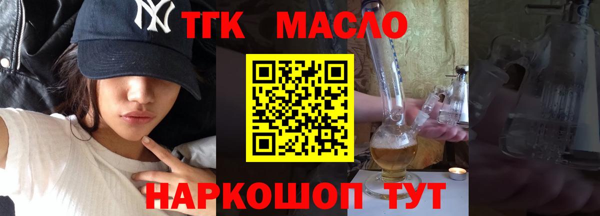 Дистиллят ТГК THC oil  omg ТОР  Всеволожск  Вход с VPN 